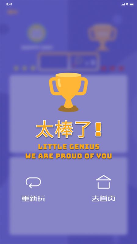 找不同闯关游戏游戏