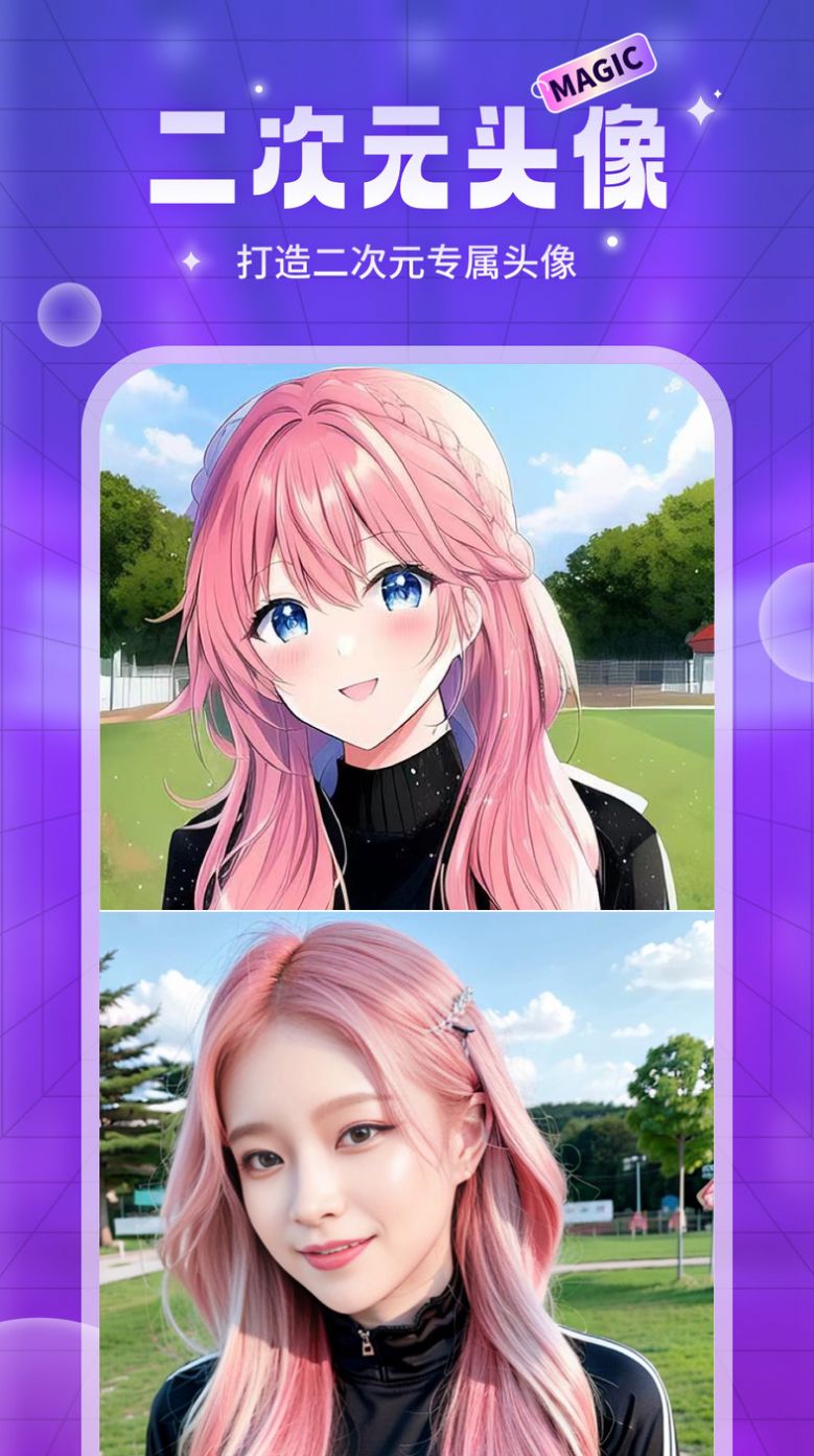 ai魔法头像appAPP
