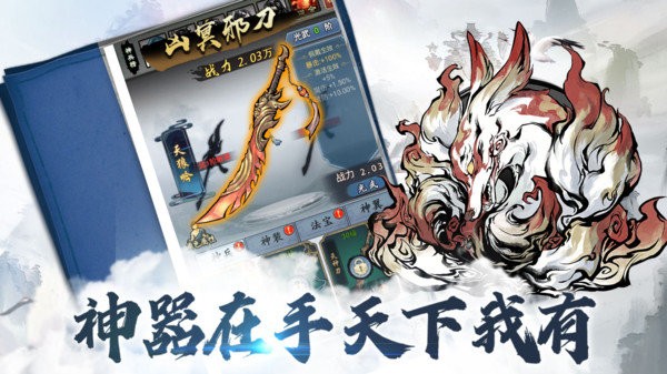 侠义天下手机版游戏