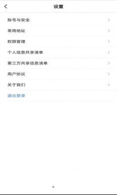 u途出行官方版APP