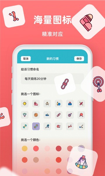 青易时间序软件APP