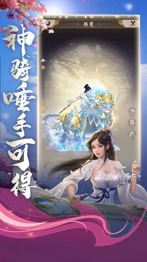 天龙八部荣耀版手游官方app游戏
