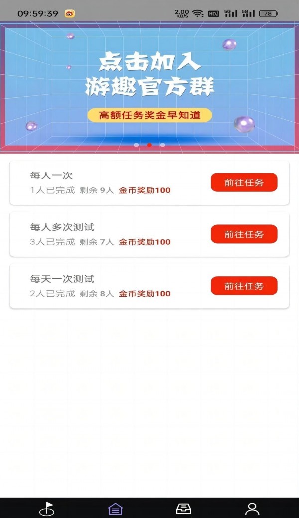 游趣盒子游戏官方版游戏