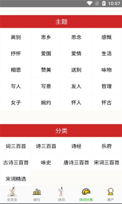 草堂诗词appAPP