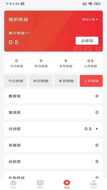 亿嘉人APPAPP