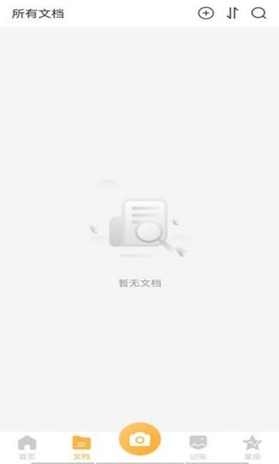 移动扫描客户端APP