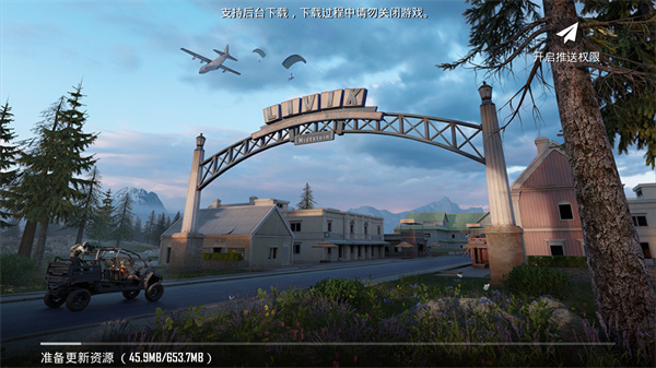 pubg测试服安装最新版