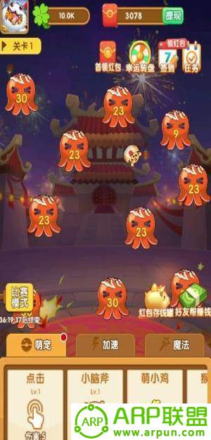阿伟弹力球红包版app游戏