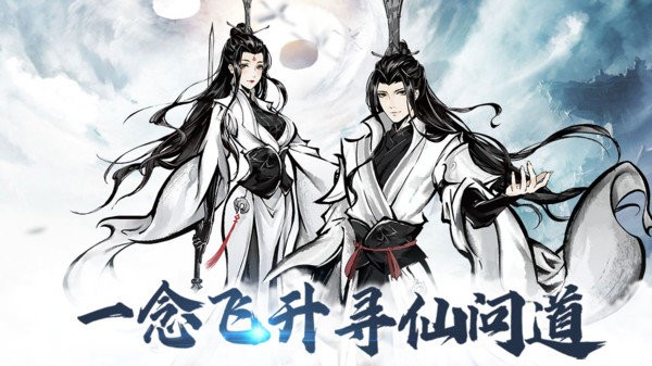 侠义天下手机版游戏