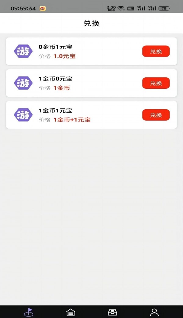 游趣盒子游戏官方版游戏