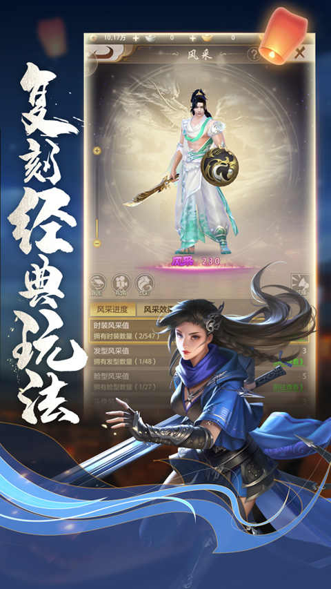 天龙八部荣耀版手游官方app游戏