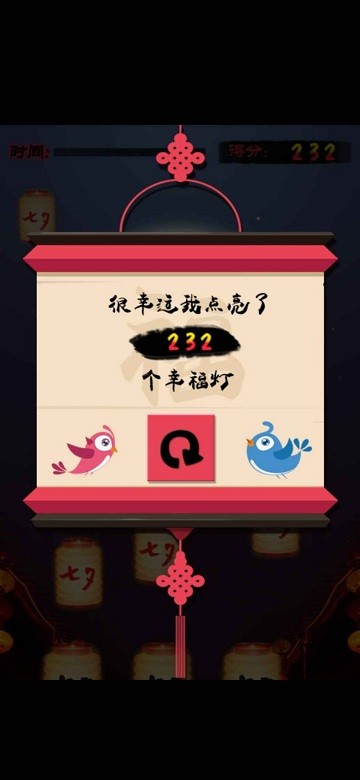 七夕点花灯小游戏游戏