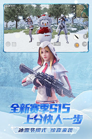 荒野行动刺激战场app手机版游戏