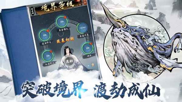 侠义天下手机版游戏