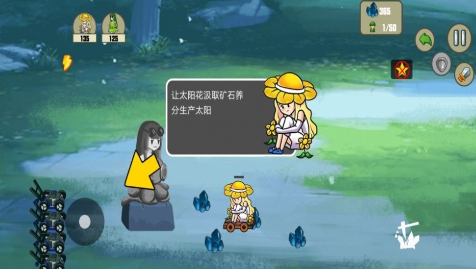 戴夫和潘妮的植物园游戏游戏