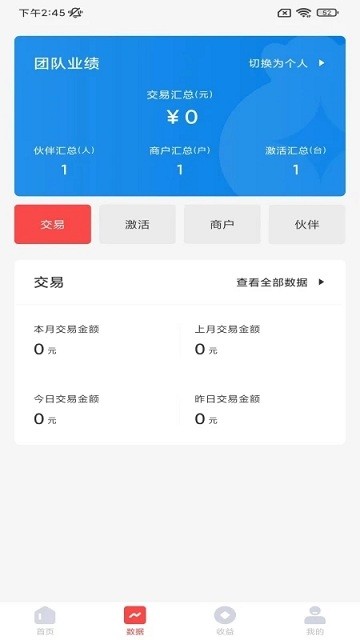 亿嘉人APPAPP