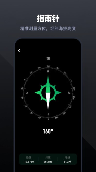 手机管家工具app官方版APP