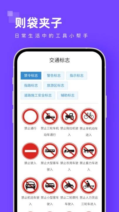 则袋夹子app手机版APP