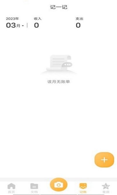 移动扫描客户端APP