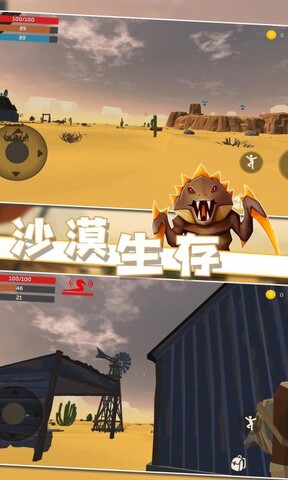 沙漠生存中文版app游戏