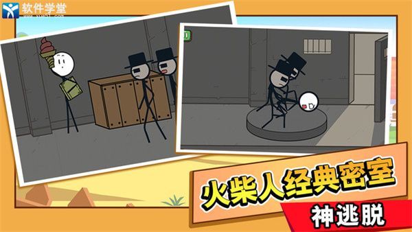 火柴人大逃亡总集篇无广告版游戏