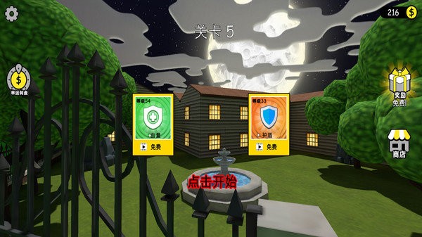 兄弟跟我冲小游戏游戏