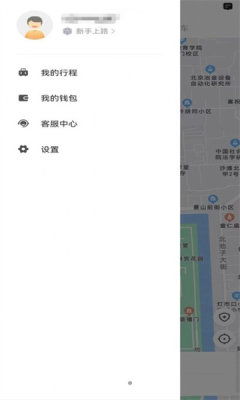 u途出行官方版APP
