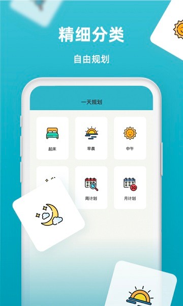 青易时间序软件APP