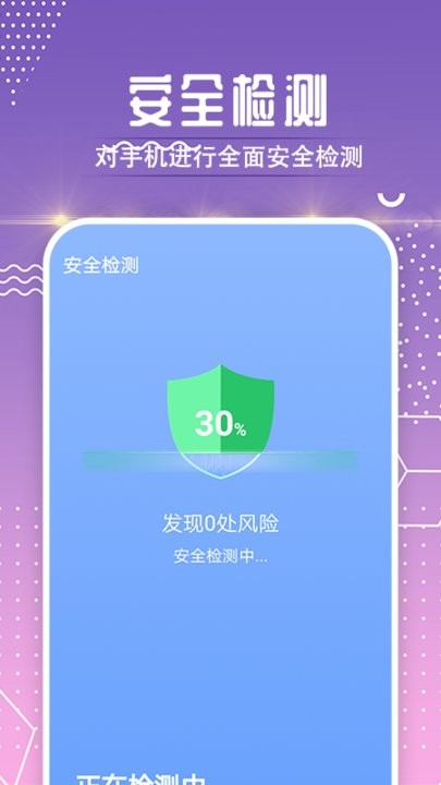 时光流量卫士app手机版APP