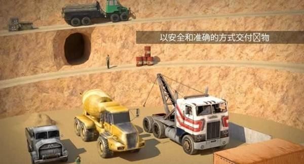 欧洲模拟卡车2手机版游戏