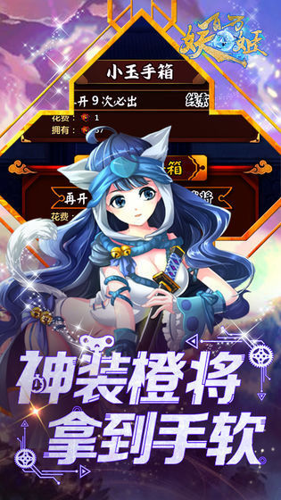 妖姬录手游免费官方版游戏