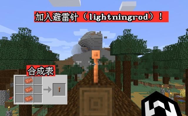 我的世界1.17游戏
