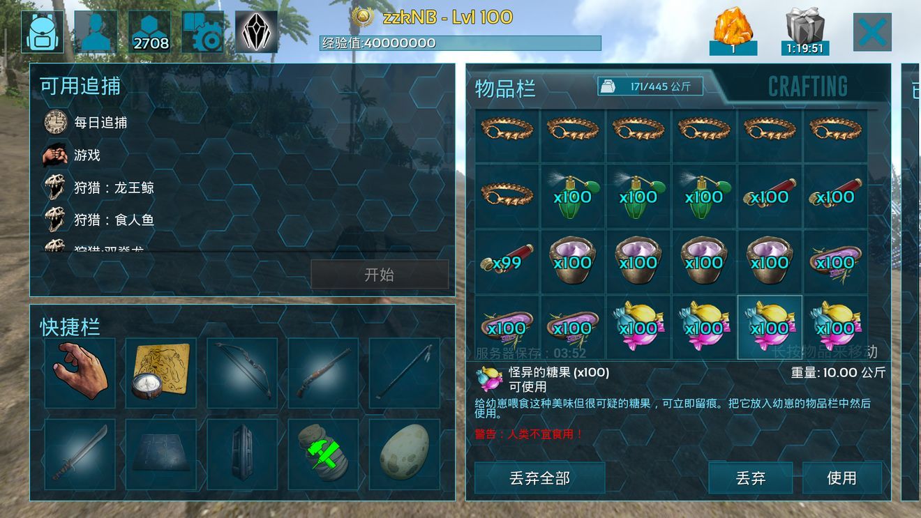 方舟生存进化国际版安装app免费版游戏