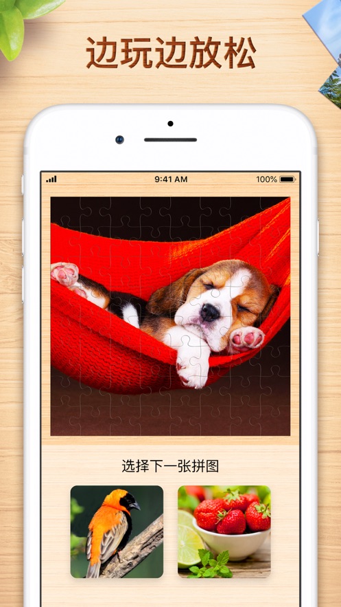 拼图游戏手机版游戏
