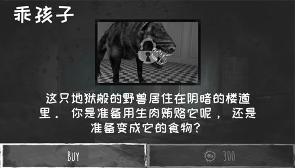 恐怖之眼免费app游戏