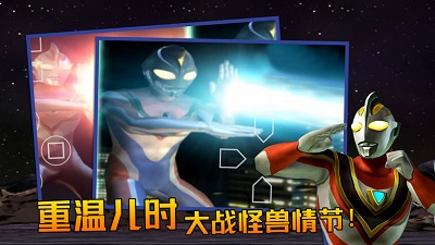 格斗进化0奥特之父游戏