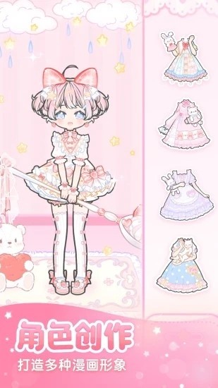 装扮少女游戏2游戏