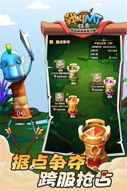 我叫MT归来手游游戏