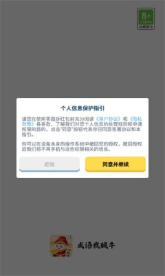成语游戏app免费手机版游戏
