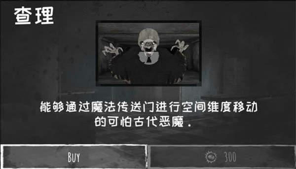 恐怖之眼免费app游戏