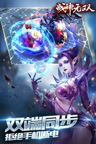 战神无双免费官方版游戏