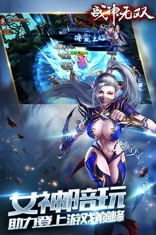 战神无双免费官方版游戏