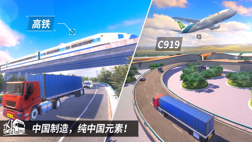 遨游中国2带语音导航手机版app游戏