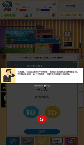 游戏开发模拟器中文版app手机版游戏