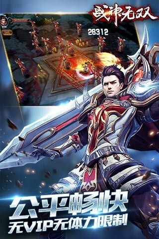 战神无双免费官方版游戏