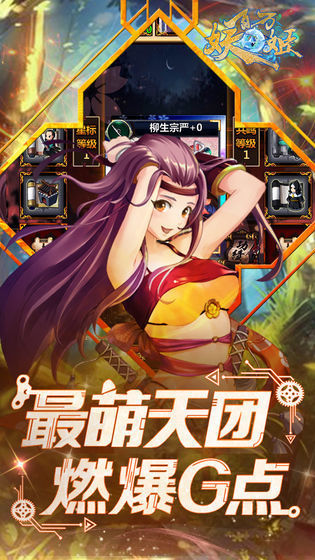 妖姬录手游免费官方版游戏