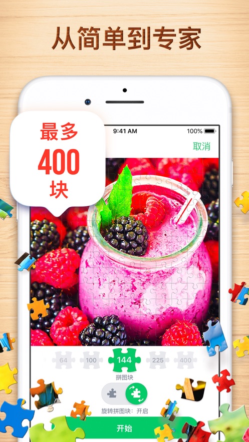 拼图游戏手机版游戏