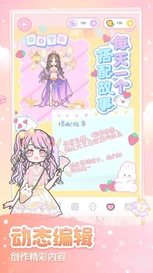 装扮少女游戏2游戏