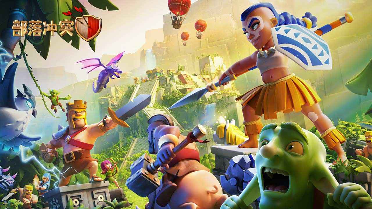 部落冲突手游九游版软件版游戏