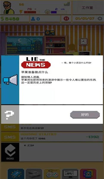 游戏开发模拟器中文版app手机版游戏